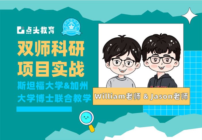 点头AI进阶：科研项目实战