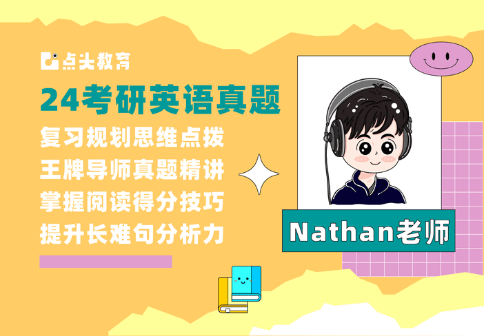 考研英语冲刺课程：写作小三门精讲及实战