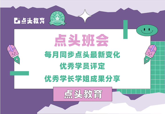 202301 系统班班会
