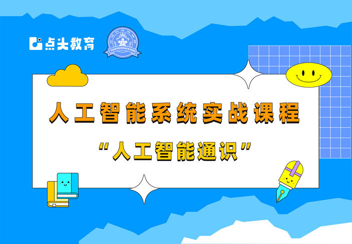 人工智能的应用领域与强化学习的核心问题